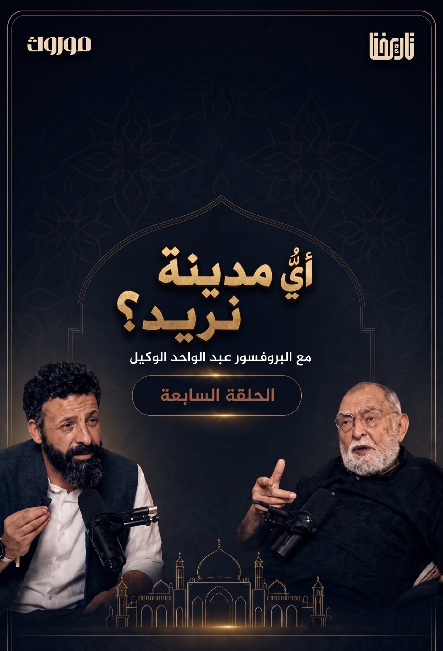 هل يمكن أن نبني بيوتنا من الطوب والحجر وبكلف ممكنة ؟ وأن نبني مدنًا أقل ضوضاء ؟