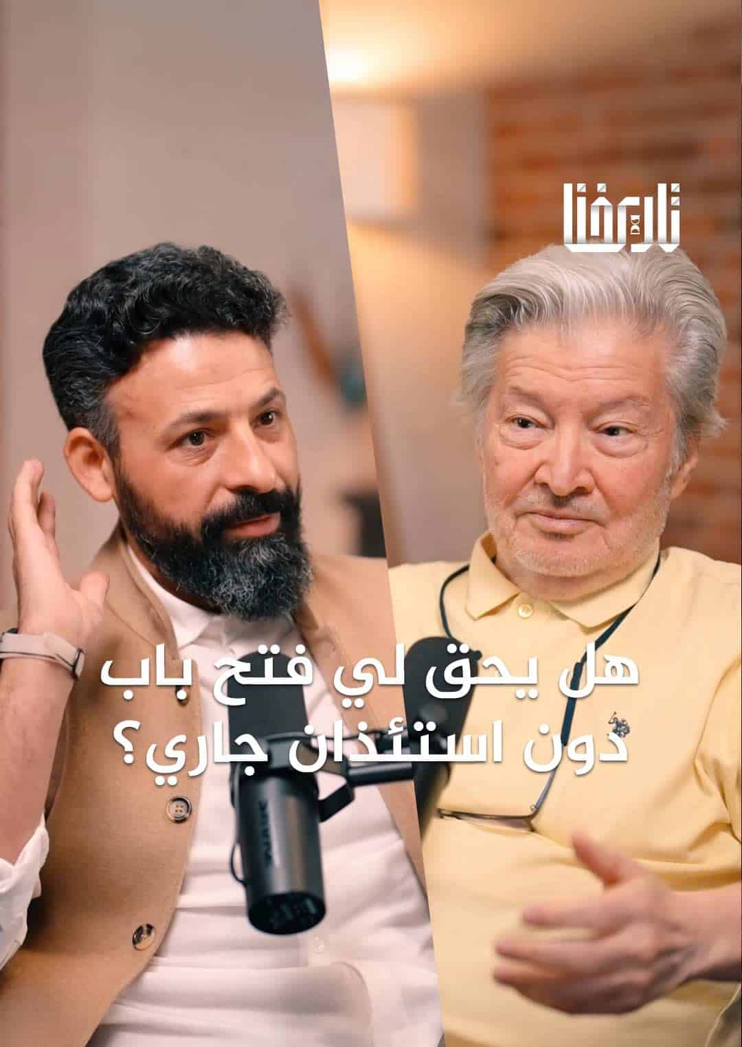 هل كانت الشريعة أكثر دقة من القوانين الحديثة في تنظيم العقارات؟