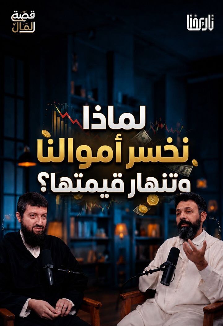 صدمة نيكسون وفخ الديون .. لماذا تنهار قيمة أموالنا؟