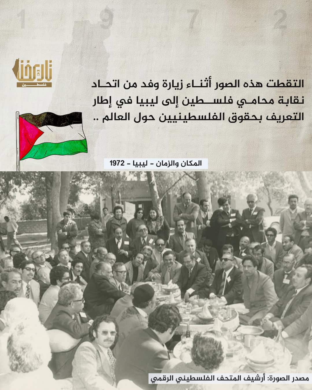 ما الدور الذي يمكن أن يلعبه الحقوقيون في تثبيت الاعتراف بحقوق أمتهم؟ |حكاية صورة