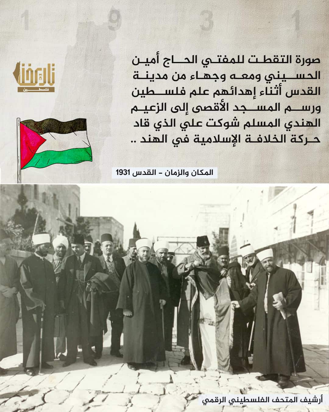 إهداء علم فلسطين إلى الزعيم الهندي المسلم شوكت علي | حكاية صورة