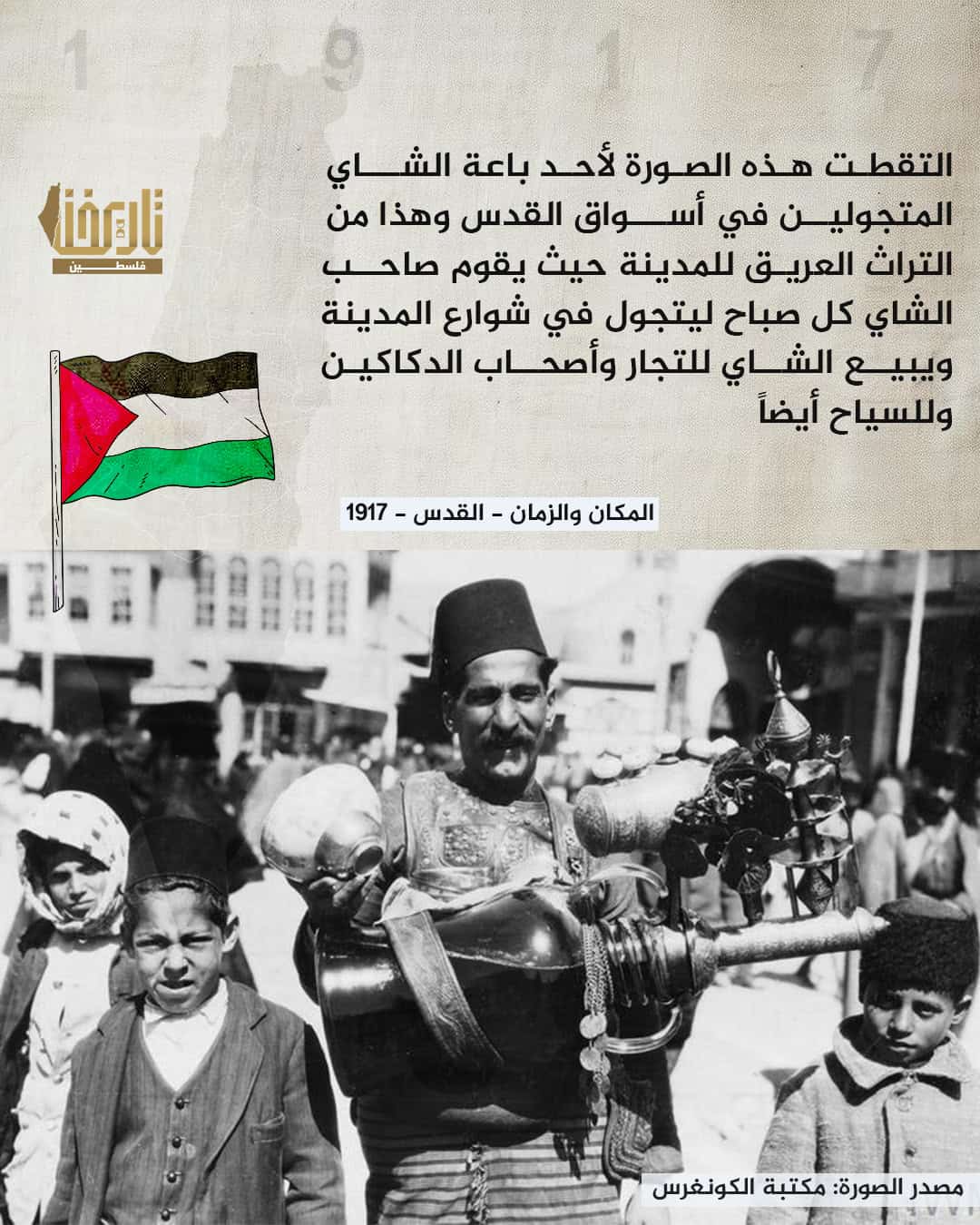 هل ينتشر هذا التراث في مدينتك أيضاً؟! | حكاية صورة