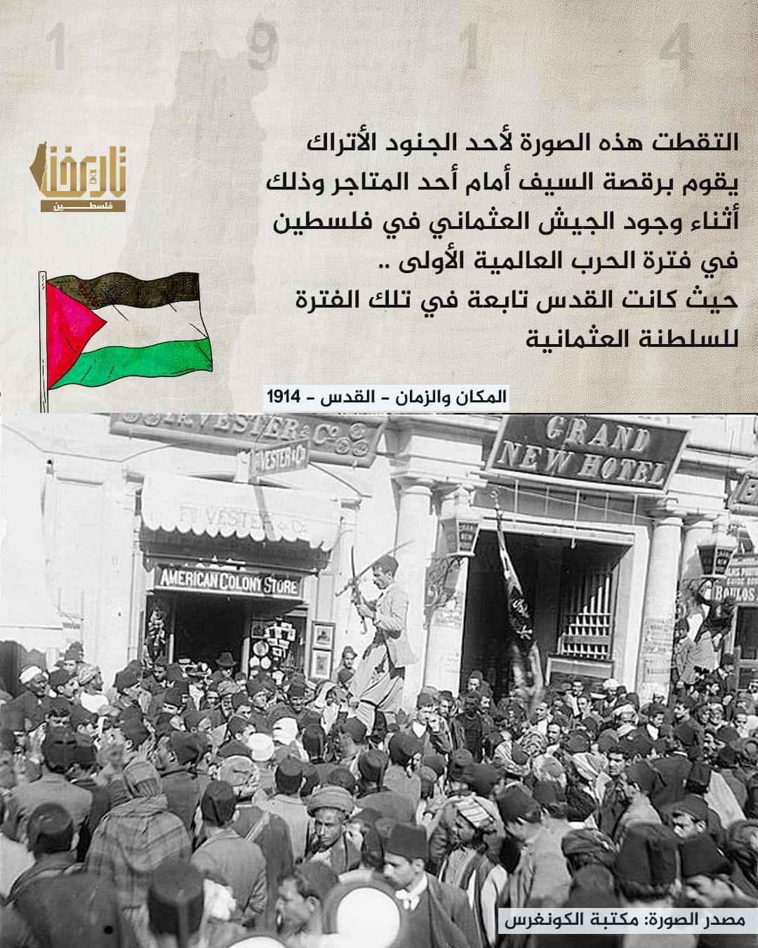 هل رقصة السيف موجودة في تراث بلادك أيضاً ؟ | حكاية صورة