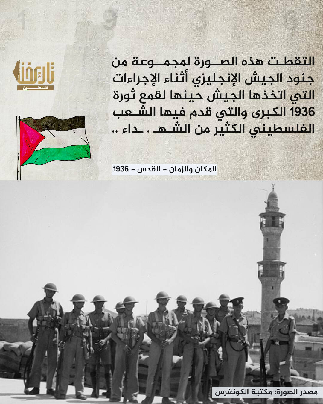 هل تعتقد ان الشعب الفلسطيني قصر عن تقديم الواجب لردع الاختلال وطرده ؟! | حكاية صورة