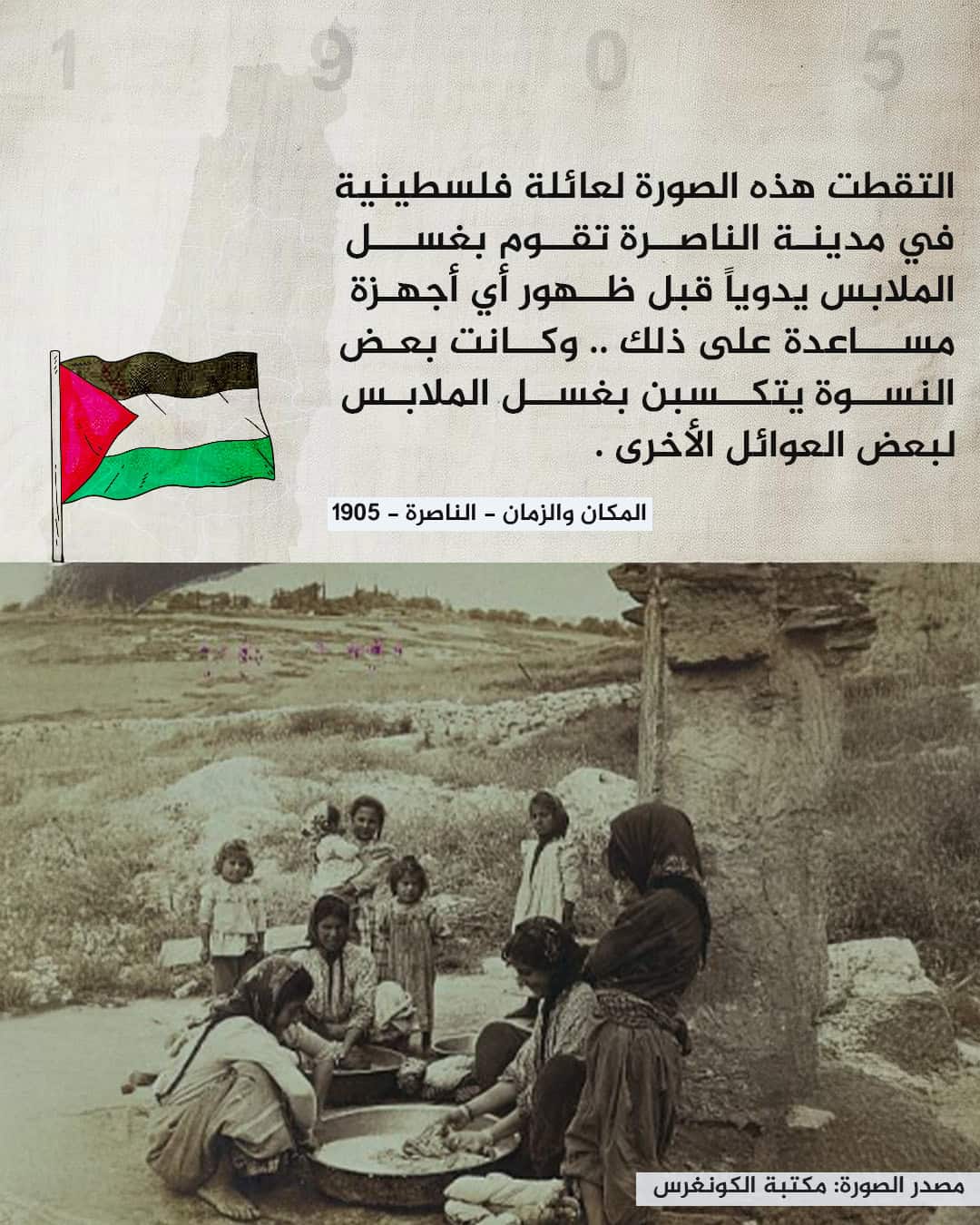 هل جربت الغسيل اليدوي قبل ذلك ؟! | حكاية صورة