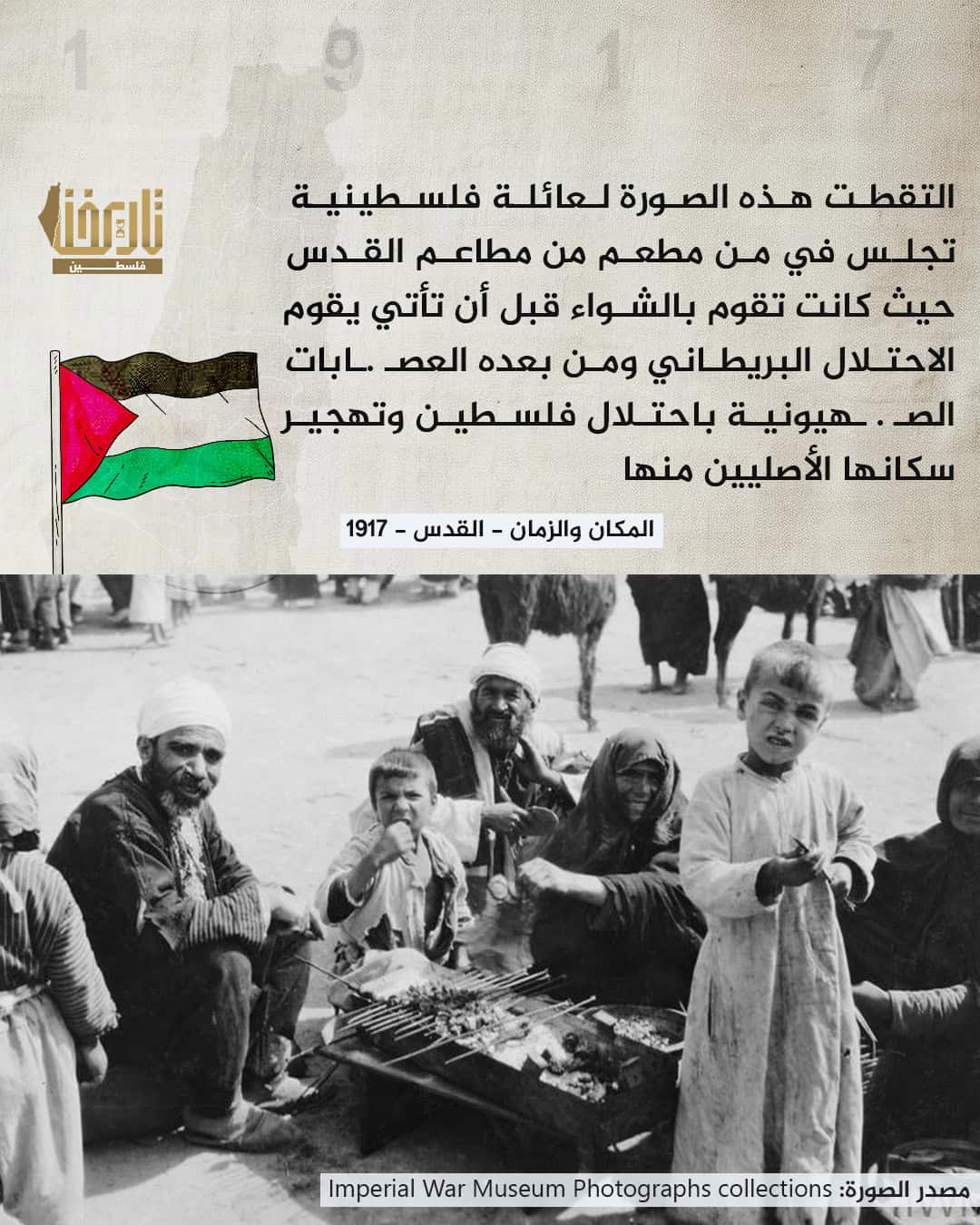 هل يعود السكان الأصليون للشواء والاحتفال بالعودة ؟ | حكاية صورة