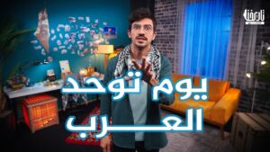 ما الذي حدث في قرية بلعا وكيف كانت هزيمة الإنكليز؟
