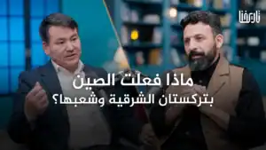 سجن جماعي لملايين المسلمين، ماذا يجري في تركستان الشرقية؟