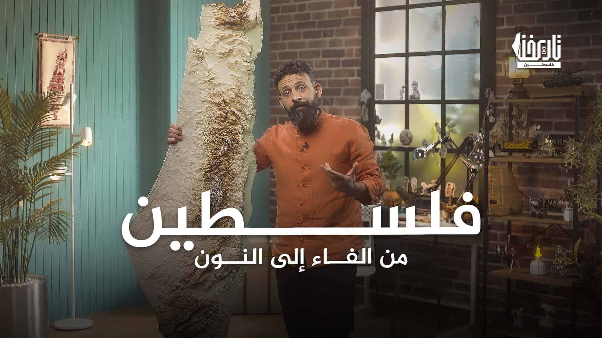 من الفاء إلى النون