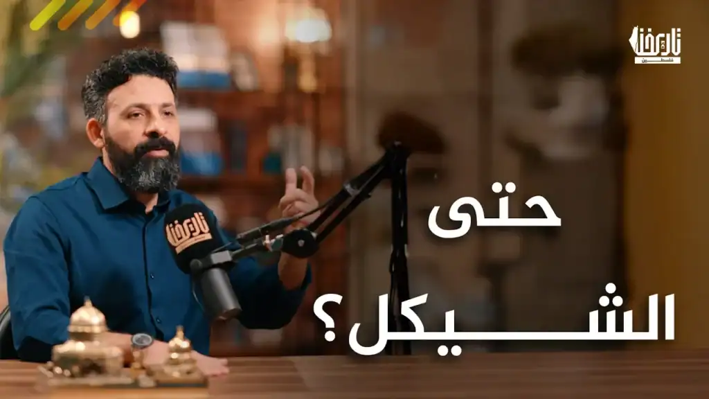حتى الشيكل ؟
