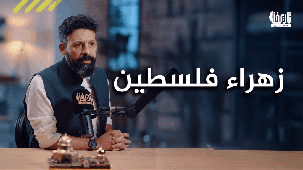 فاطمة برناوي – الزهراء الفلسطينية التي زرعت قنبلة وحصدت وعياً.