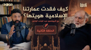 ثقافة المنتصر وأزمة التقليد .. كيف فقدت عمارة الموروث الهوية؟