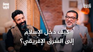 كيف كان حضور الإسلام في الساحل الإفريقي؟