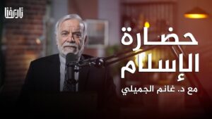 ما هو أثر القيم الإسلامية على الحضارة؟