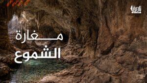 مش كل حفرٍ في فلسطين يطلع كنز آثار… أحيانًا يطلع أرشيف مناخ.