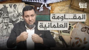 المـ.ـقاومة العلمانية