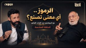 لماذا دخلت إلى مدننا أشكال لا تشبهنا؟ أزمة الهوية والرموز المعمارية