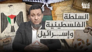 السلطة الفلسطينية وإسرائـ.ـيل