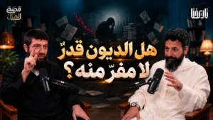 كيف تحوّل الاقتصاد من وسيلة لخدمة الإنسان إلى غاية يعيش من أجلها؟